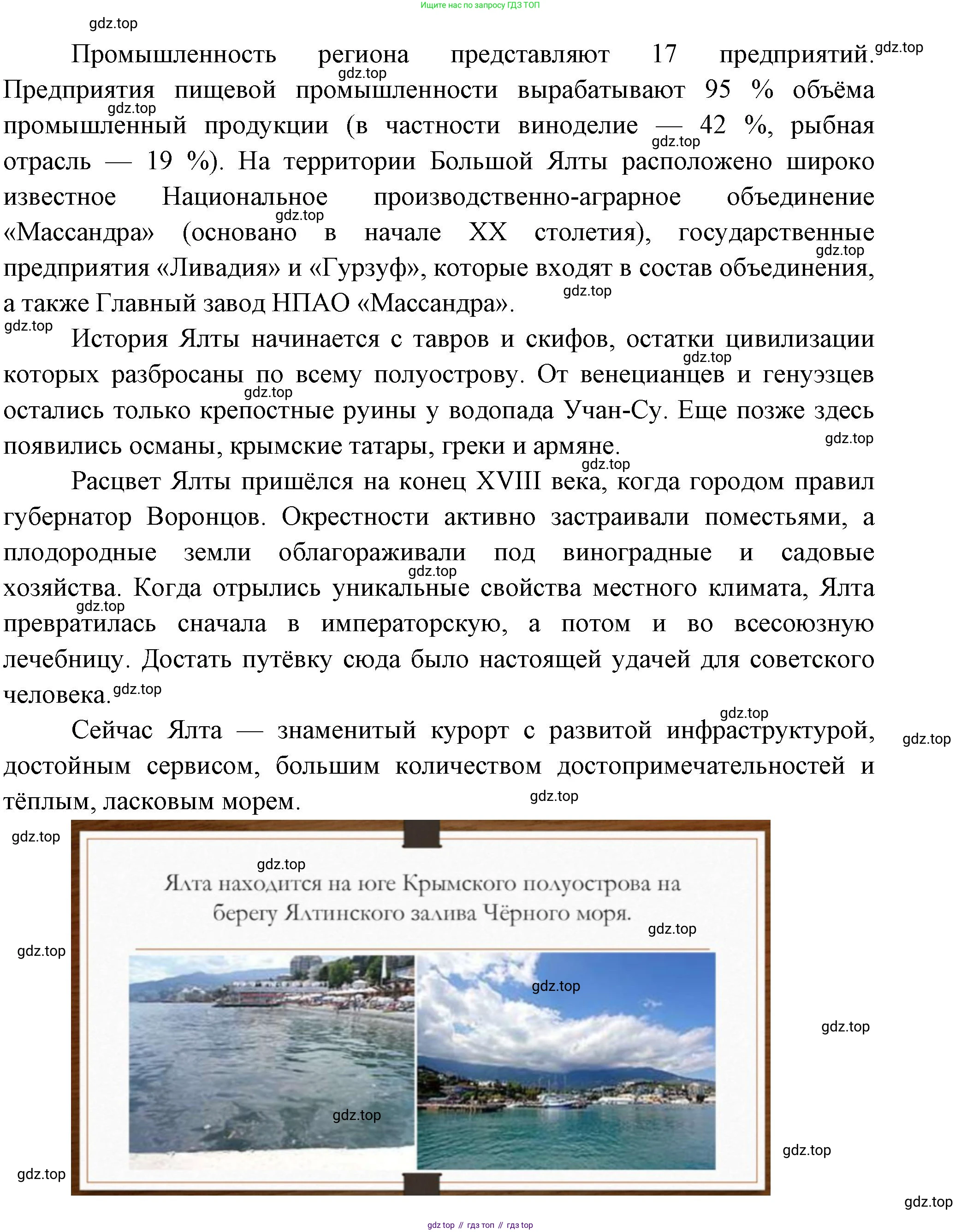 ГДЗ География, 8 класс Учебник, авторы: Алексеев Александр Иванович, Низовцев Вячеслав Алексеевич, Ким Эльвира Васильевна, Кузнецова Галина Юрьевна, Лисенкова Галина Яковлевна, Сиротин Владимир Иванович, издательство Просвещение, Москва, 2023, белого цвета, страница 324, Решение (продолжение 3)