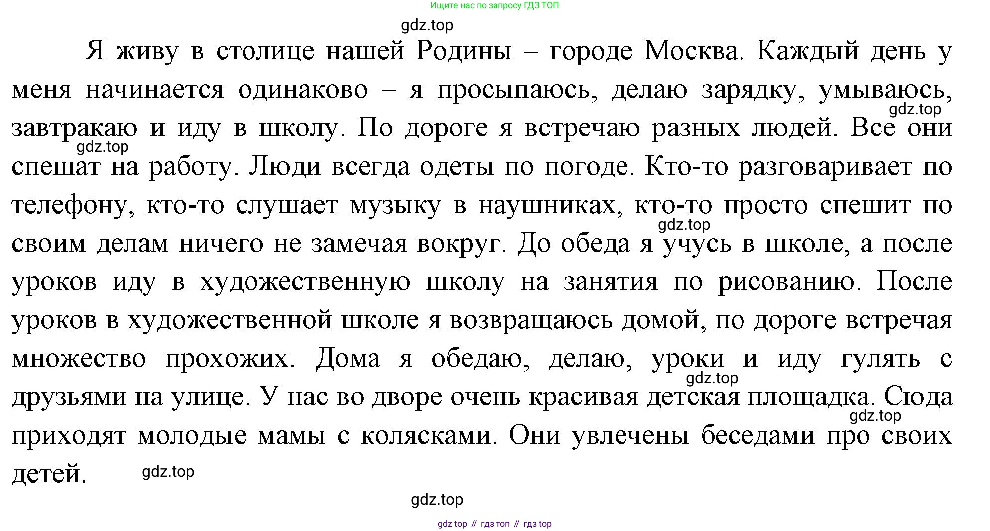 ГДЗ География, 8 класс Учебник, авторы: Алексеев Александр Иванович, Низовцев Вячеслав Алексеевич, Ким Эльвира Васильевна, Кузнецова Галина Юрьевна, Лисенкова Галина Яковлевна, Сиротин Владимир Иванович, издательство Просвещение, Москва, 2023, белого цвета, страница 325, номер 5, Решение (продолжение 2)
