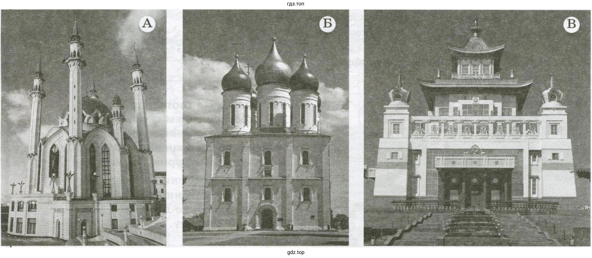 Установите соответствие между фотографией и регионом преобладающего вероисповедания