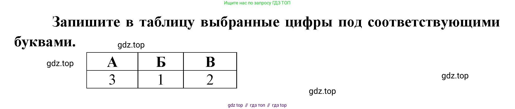 ГДЗ География, 8 класс Проверочные работы, авторы: Бондарева Мария Владимировна, Шидловский Игорь Михайлович, издательство Просвещение, Москва, 2023, жёлтого цвета, страница 5, номер 7, Решение (продолжение 2)
