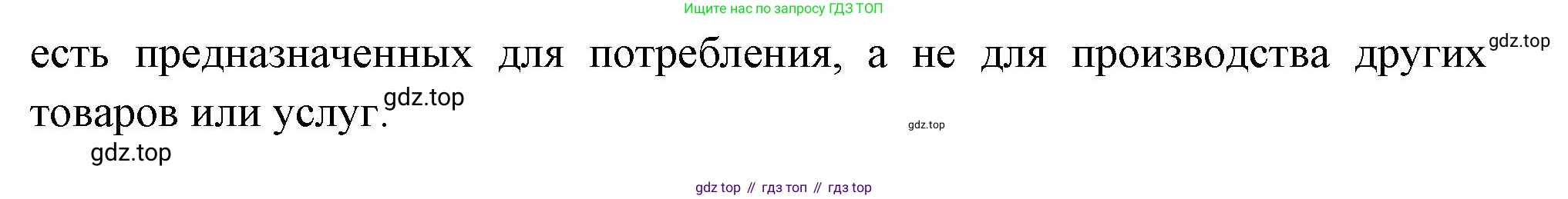 ГДЗ География, 8 класс Проверочные работы, авторы: Бондарева Мария Владимировна, Шидловский Игорь Михайлович, издательство Просвещение, Москва, 2023, жёлтого цвета, страница 7, номер 8, Решение (продолжение 2)
