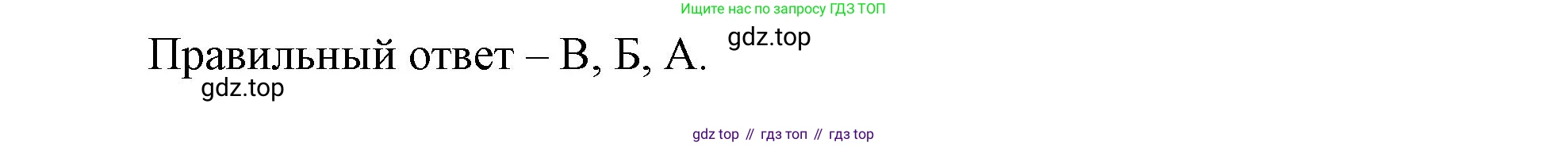 ГДЗ География, 8 класс Проверочные работы, авторы: Бондарева Мария Владимировна, Шидловский Игорь Михайлович, издательство Просвещение, Москва, 2023, жёлтого цвета, страница 9, номер 7, Решение (продолжение 2)
