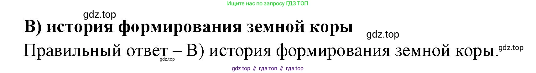 ГДЗ География, 8 класс Проверочные работы, авторы: Бондарева Мария Владимировна, Шидловский Игорь Михайлович, издательство Просвещение, Москва, 2023, жёлтого цвета, страница 16, номер 6, Решение (продолжение 2)