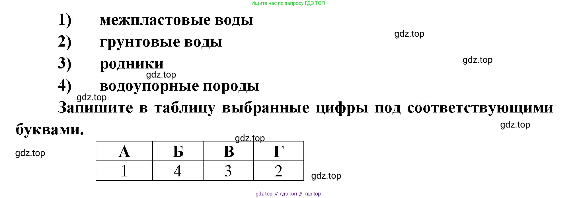 ГДЗ География, 8 класс Проверочные работы, авторы: Бондарева Мария Владимировна, Шидловский Игорь Михайлович, издательство Просвещение, Москва, 2023, жёлтого цвета, страница 18, номер 4, Решение (продолжение 2)