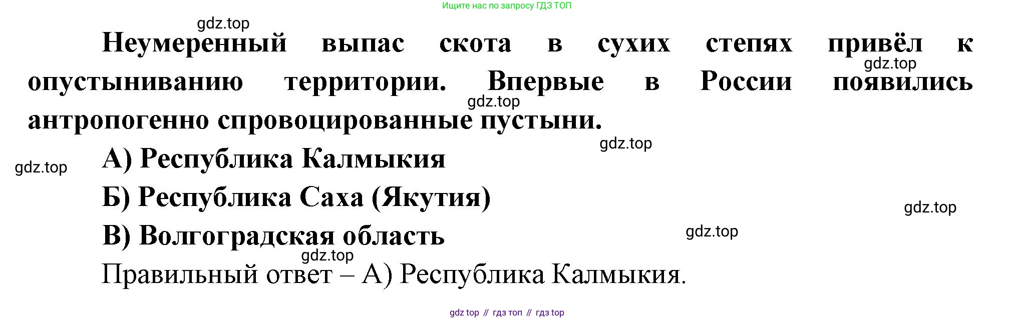 ГДЗ География, 8 класс Проверочные работы, авторы: Бондарева Мария Владимировна, Шидловский Игорь Михайлович, издательство Просвещение, Москва, 2023, жёлтого цвета, страница 19, номер 7, Решение (продолжение 2)