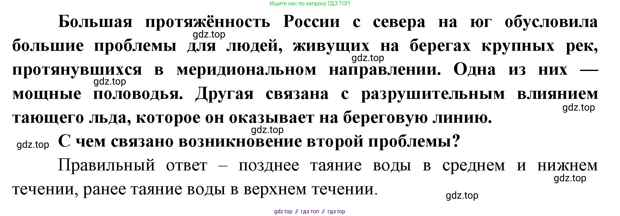 ГДЗ География, 8 класс Проверочные работы, авторы: Бондарева Мария Владимировна, Шидловский Игорь Михайлович, издательство Просвещение, Москва, 2023, жёлтого цвета, страница 21, номер 10, Решение (продолжение 2)