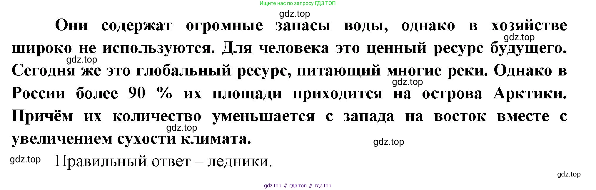 ГДЗ География, 8 класс Проверочные работы, авторы: Бондарева Мария Владимировна, Шидловский Игорь Михайлович, издательство Просвещение, Москва, 2023, жёлтого цвета, страница 21, номер 7, Решение (продолжение 2)