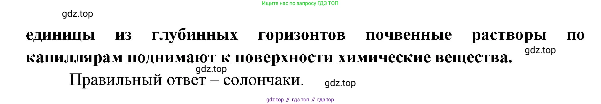 ГДЗ География, 8 класс Проверочные работы, авторы: Бондарева Мария Владимировна, Шидловский Игорь Михайлович, издательство Просвещение, Москва, 2023, жёлтого цвета, страница 25, номер 7, Решение (продолжение 2)