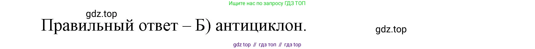 ГДЗ География, 8 класс Проверочные работы, авторы: Бондарева Мария Владимировна, Шидловский Игорь Михайлович, издательство Просвещение, Москва, 2023, жёлтого цвета, страница 26, номер 3, Решение (продолжение 2)