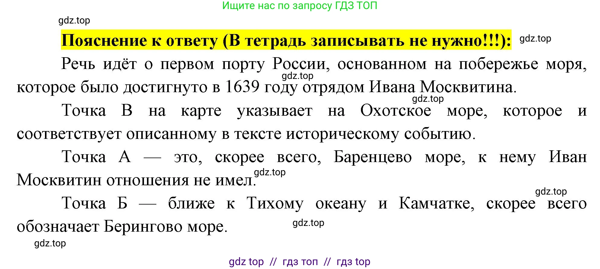 География, 8 класс Проверочные работы, авторы: Бондарева Мария Владимировна, Шидловский Игорь Михайлович, издательство Просвещение, Москва, 2023, жёлтого цвета, страница 4, номер 4, Решение 2 (продолжение 2)