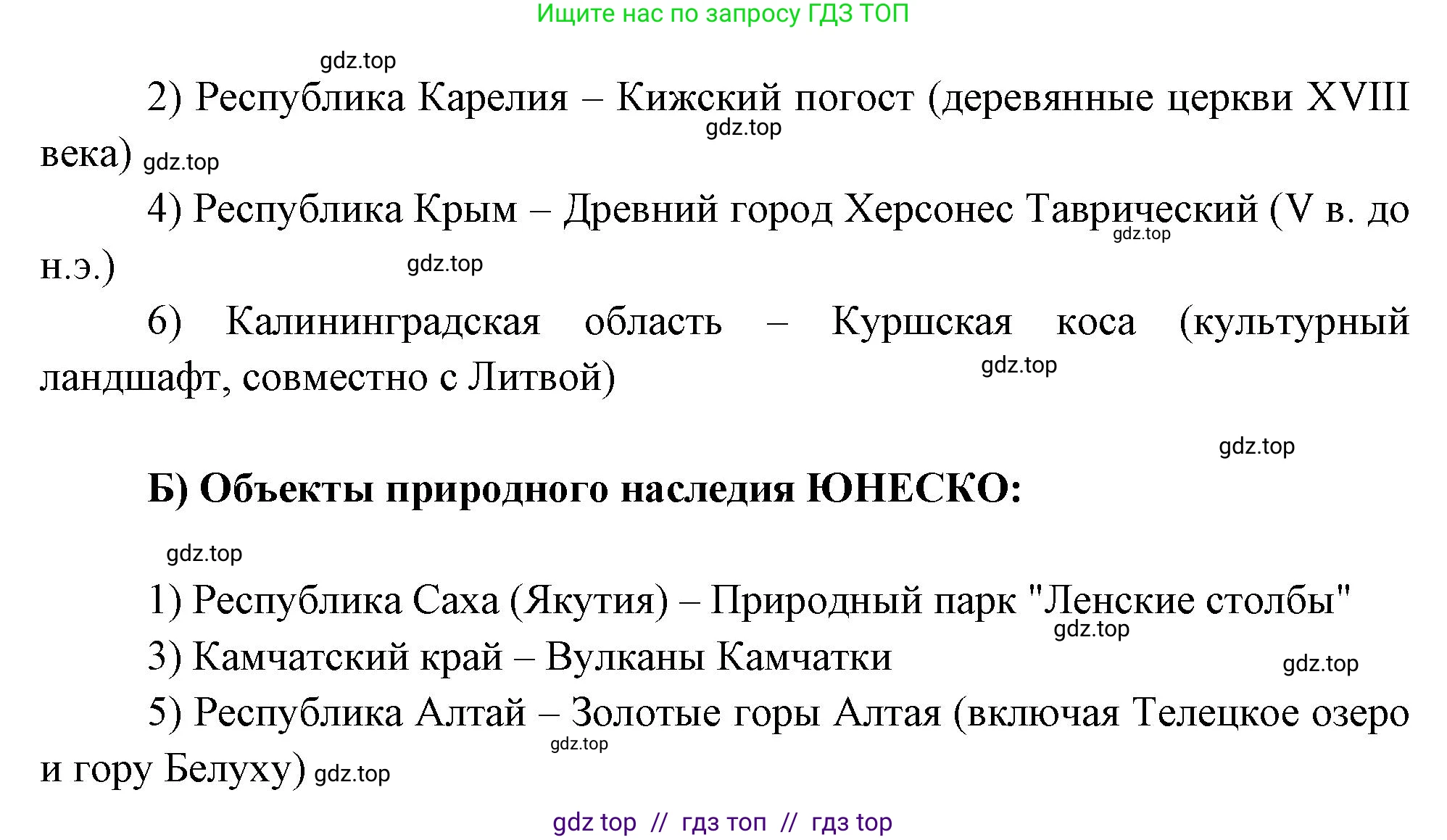 География, 8 класс Проверочные работы, авторы: Бондарева Мария Владимировна, Шидловский Игорь Михайлович, издательство Просвещение, Москва, 2023, жёлтого цвета, страница 7, номер 10, Решение 2 (продолжение 2)