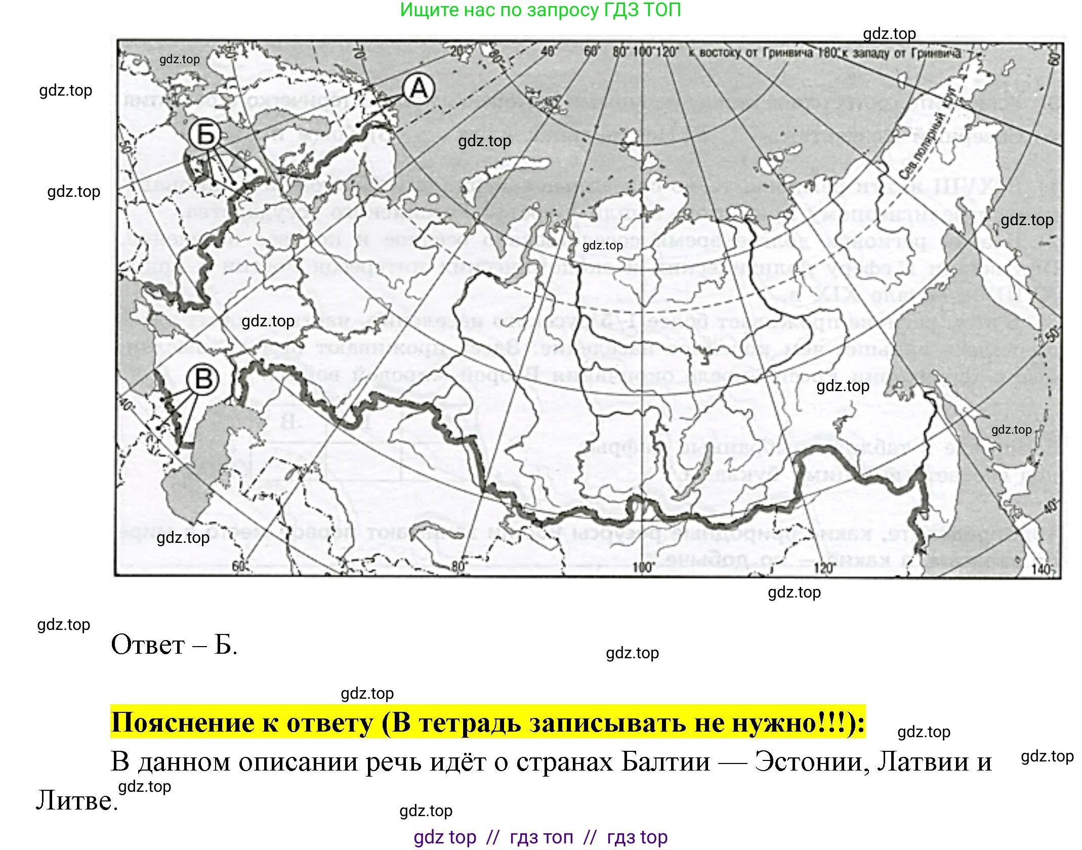 География, 8 класс Проверочные работы, авторы: Бондарева Мария Владимировна, Шидловский Игорь Михайлович, издательство Просвещение, Москва, 2023, жёлтого цвета, страница 6, номер 4, Решение 2 (продолжение 2)