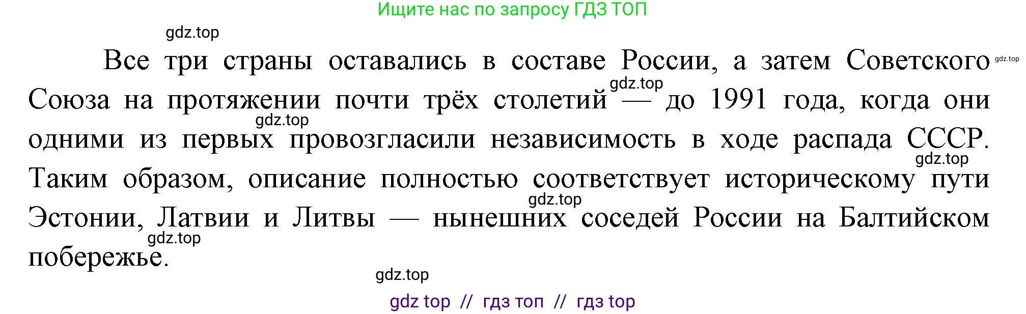 География, 8 класс Проверочные работы, авторы: Бондарева Мария Владимировна, Шидловский Игорь Михайлович, издательство Просвещение, Москва, 2023, жёлтого цвета, страница 6, номер 5, Решение 2 (продолжение 2)