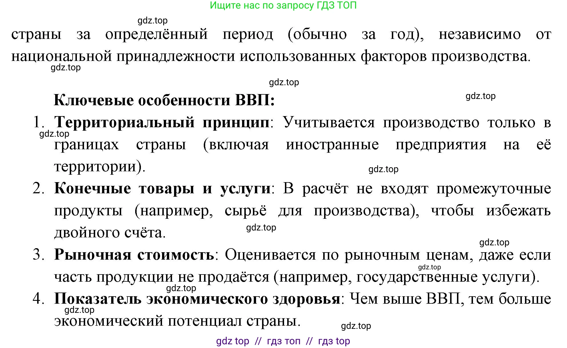 География, 8 класс Проверочные работы, авторы: Бондарева Мария Владимировна, Шидловский Игорь Михайлович, издательство Просвещение, Москва, 2023, жёлтого цвета, страница 7, номер 8, Решение 2 (продолжение 2)
