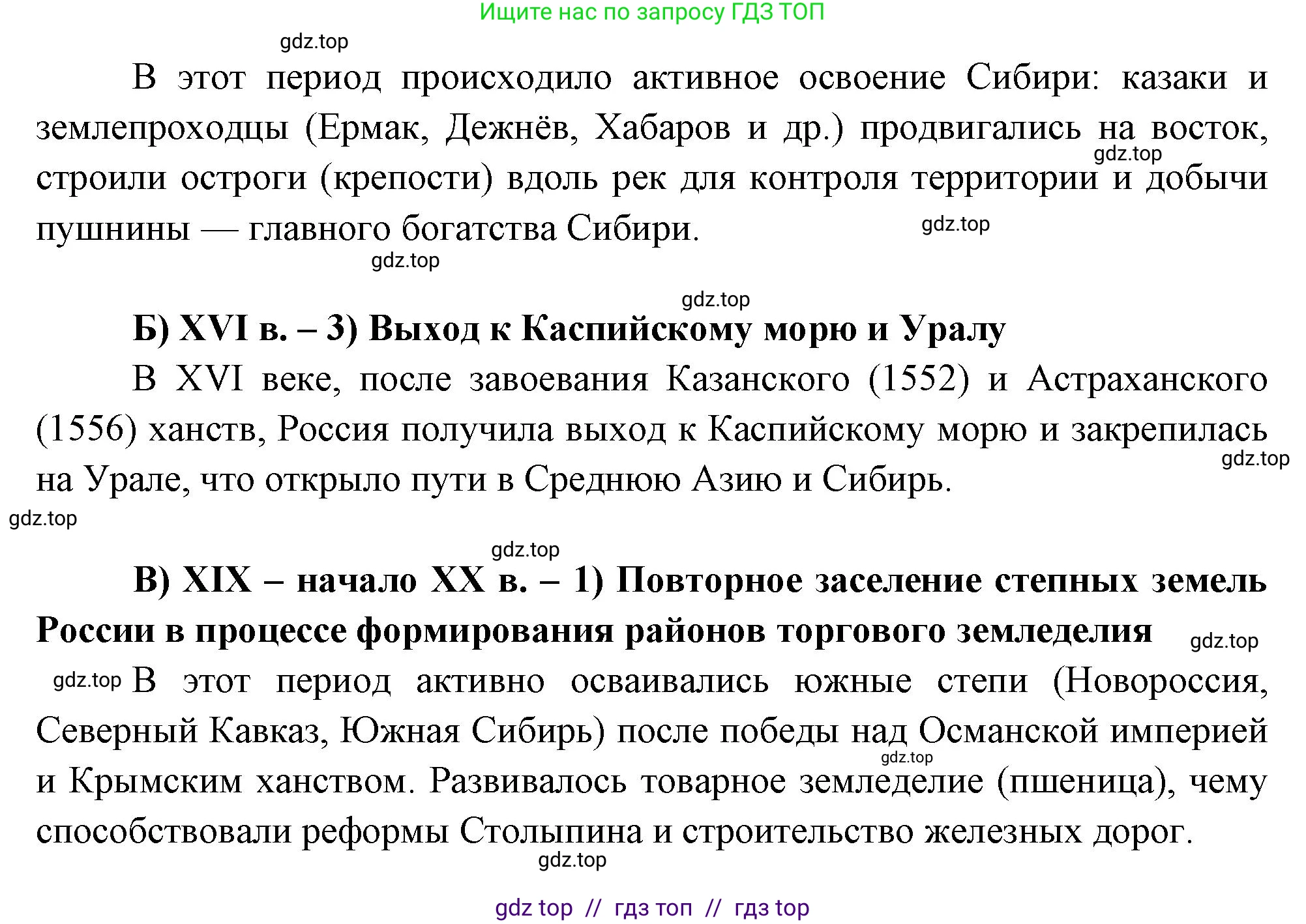 География, 8 класс Проверочные работы, авторы: Бондарева Мария Владимировна, Шидловский Игорь Михайлович, издательство Просвещение, Москва, 2023, жёлтого цвета, страница 7, номер 9, Решение 2 (продолжение 2)