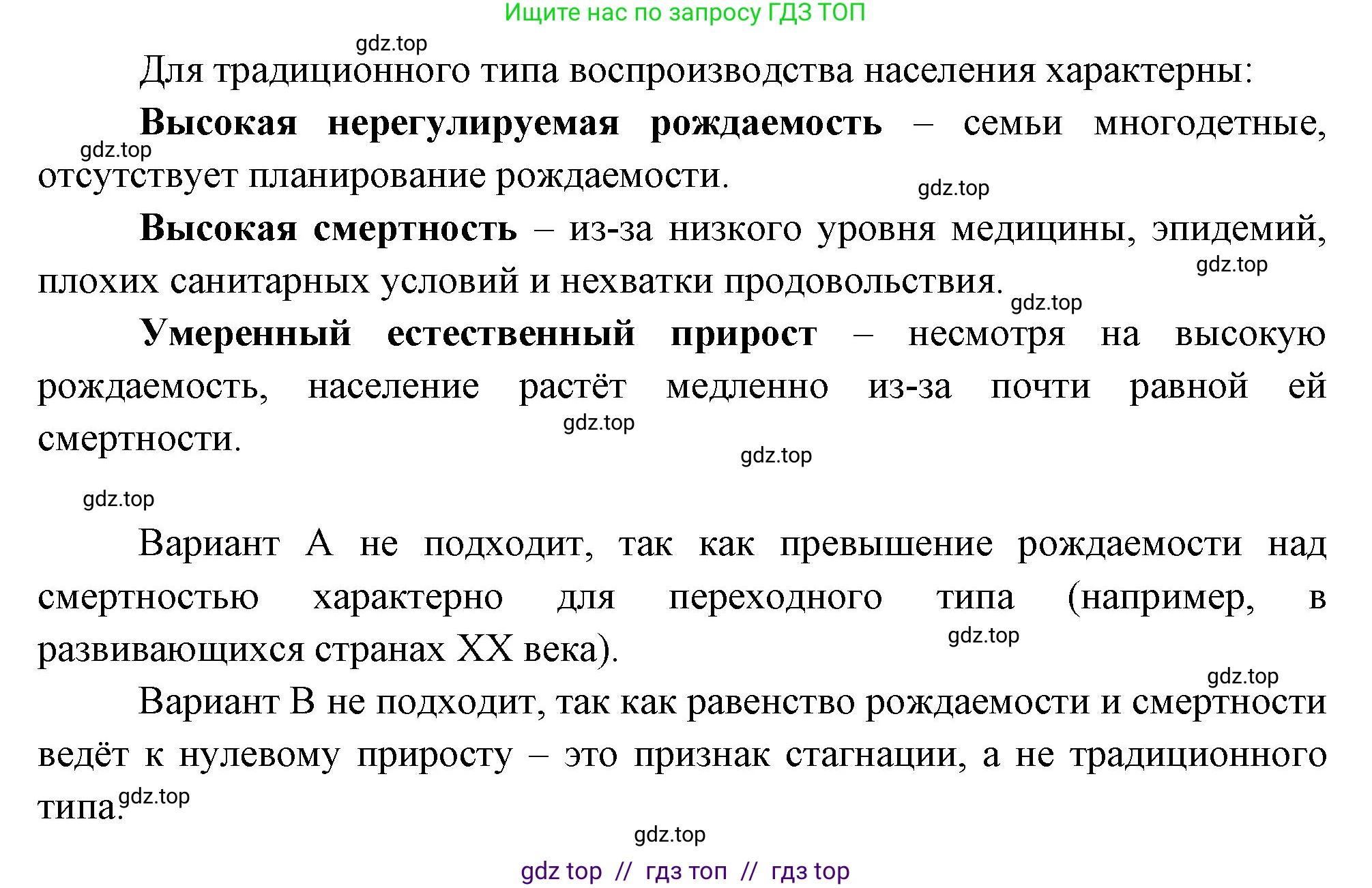 География, 8 класс Проверочные работы, авторы: Бондарева Мария Владимировна, Шидловский Игорь Михайлович, издательство Просвещение, Москва, 2023, жёлтого цвета, страница 8, номер 2, Решение 2 (продолжение 2)