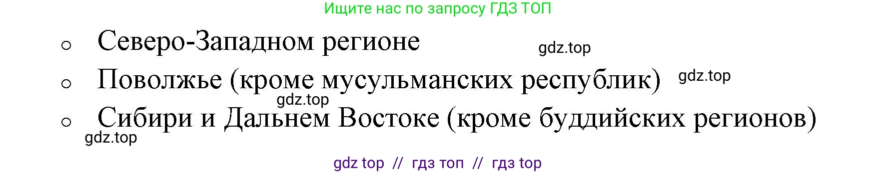География, 8 класс Проверочные работы, авторы: Бондарева Мария Владимировна, Шидловский Игорь Михайлович, издательство Просвещение, Москва, 2023, жёлтого цвета, страница 8, номер 4, Решение 2 (продолжение 2)