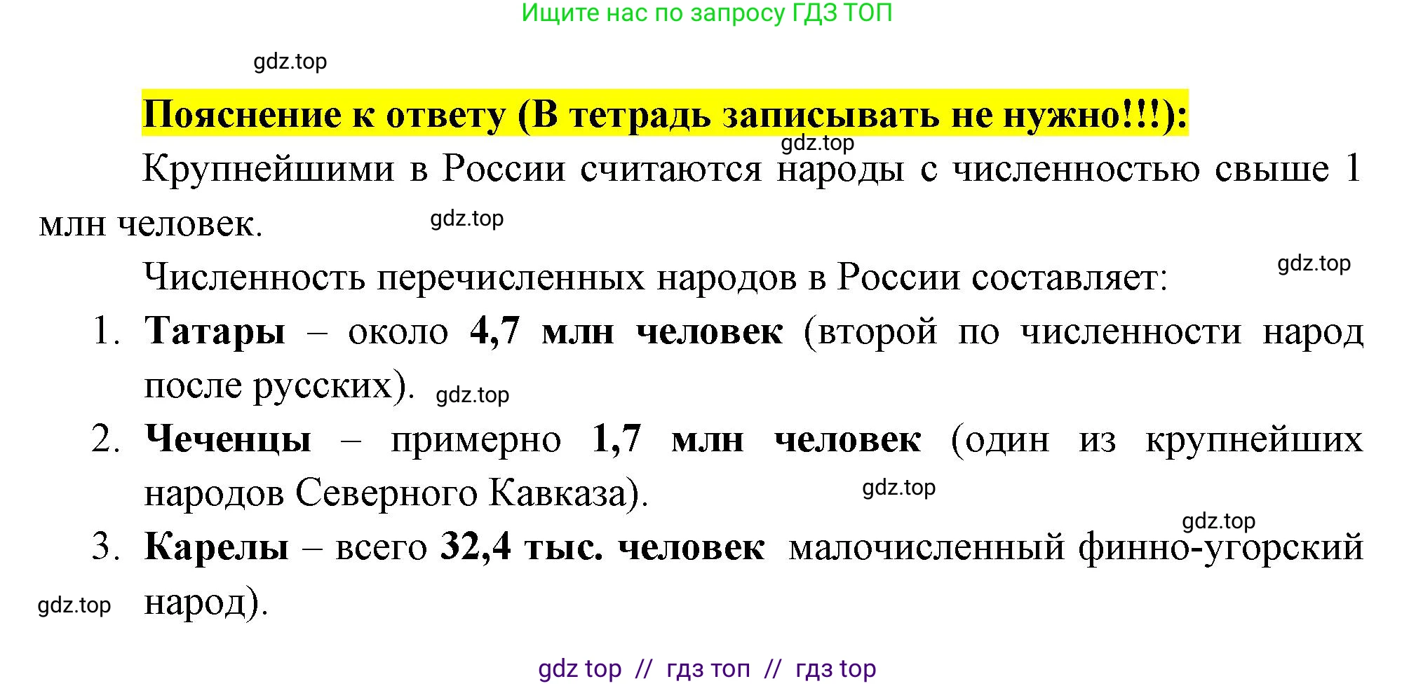 География, 8 класс Проверочные работы, авторы: Бондарева Мария Владимировна, Шидловский Игорь Михайлович, издательство Просвещение, Москва, 2023, жёлтого цвета, страница 9, номер 6, Решение 2 (продолжение 2)