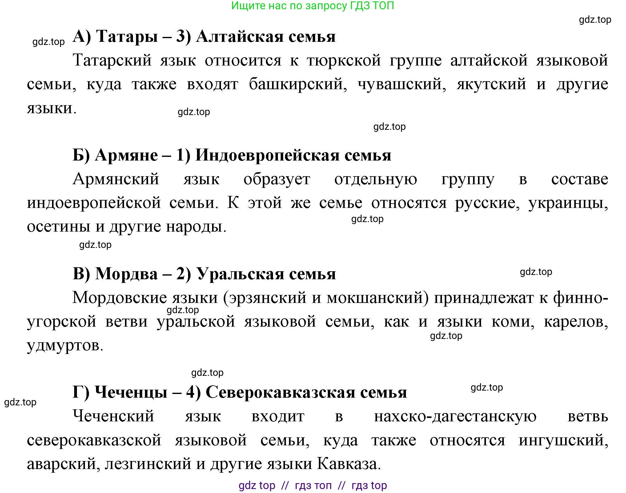 География, 8 класс Проверочные работы, авторы: Бондарева Мария Владимировна, Шидловский Игорь Михайлович, издательство Просвещение, Москва, 2023, жёлтого цвета, страница 9, номер 9, Решение 2 (продолжение 2)
