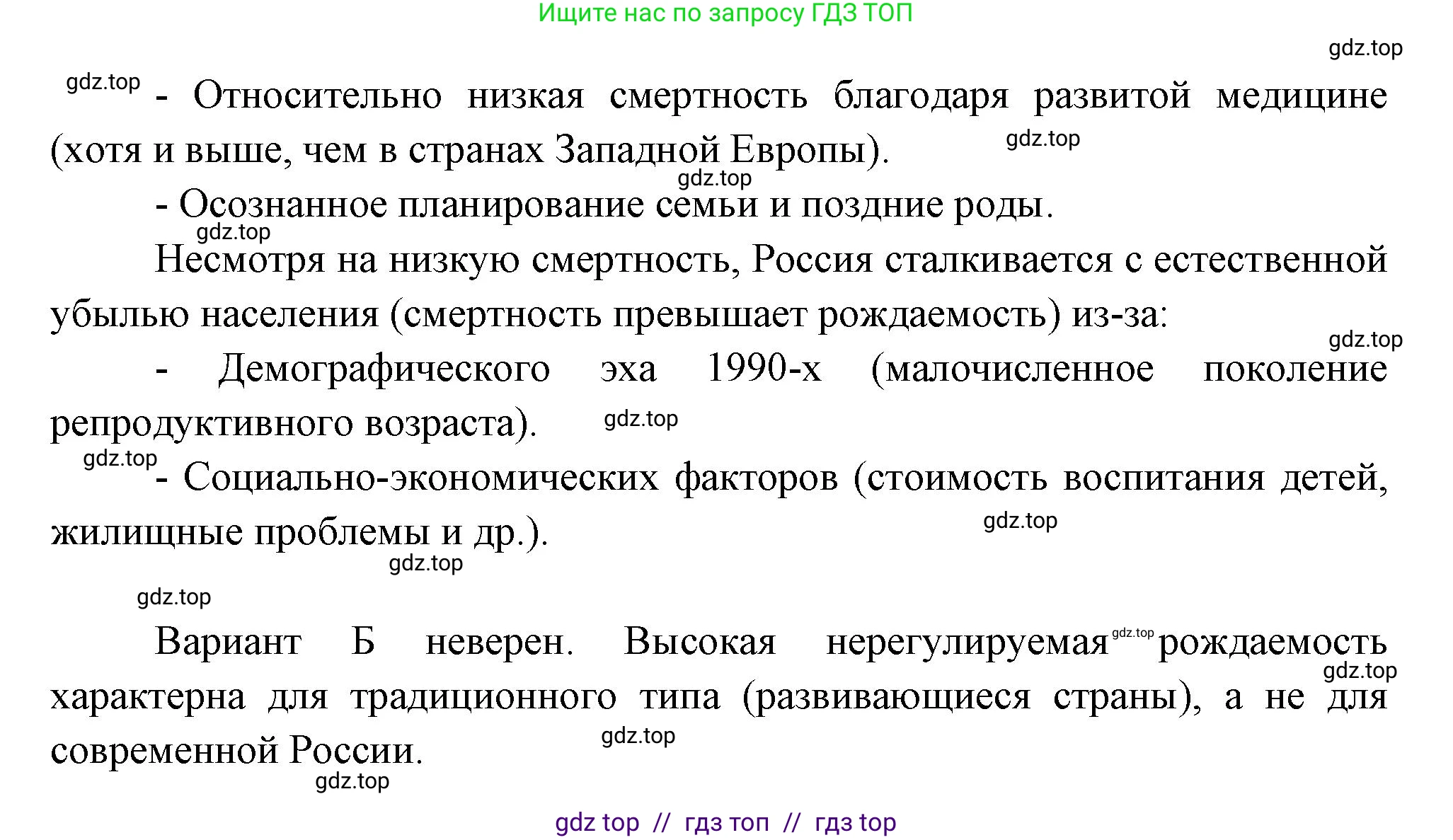 География, 8 класс Проверочные работы, авторы: Бондарева Мария Владимировна, Шидловский Игорь Михайлович, издательство Просвещение, Москва, 2023, жёлтого цвета, страница 10, номер 2, Решение 2 (продолжение 2)