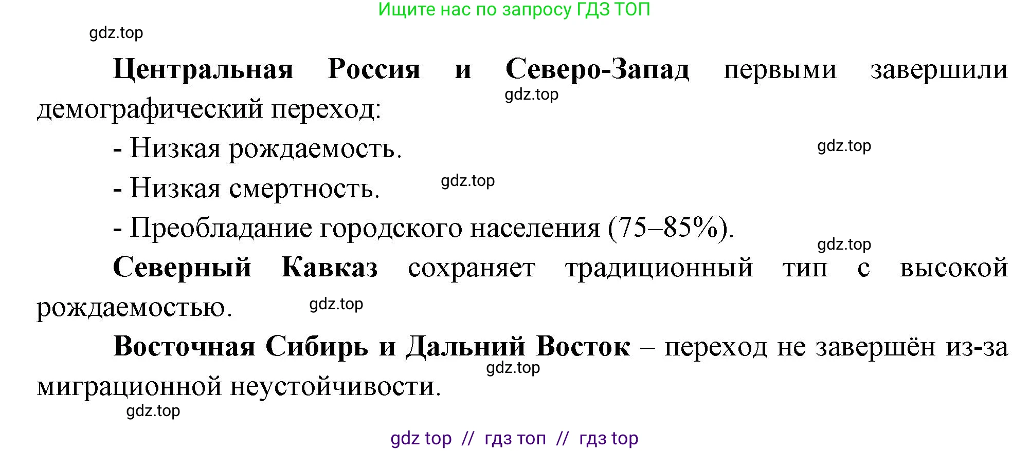 География, 8 класс Проверочные работы, авторы: Бондарева Мария Владимировна, Шидловский Игорь Михайлович, издательство Просвещение, Москва, 2023, жёлтого цвета, страница 11, номер 7, Решение 2 (продолжение 2)