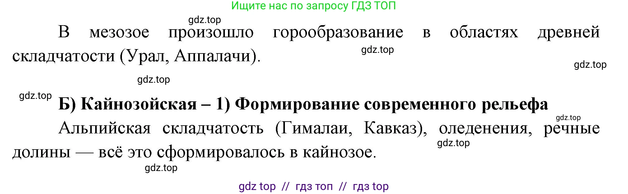 География, 8 класс Проверочные работы, авторы: Бондарева Мария Владимировна, Шидловский Игорь Михайлович, издательство Просвещение, Москва, 2023, жёлтого цвета, страница 12, номер 1, Решение 2 (продолжение 2)