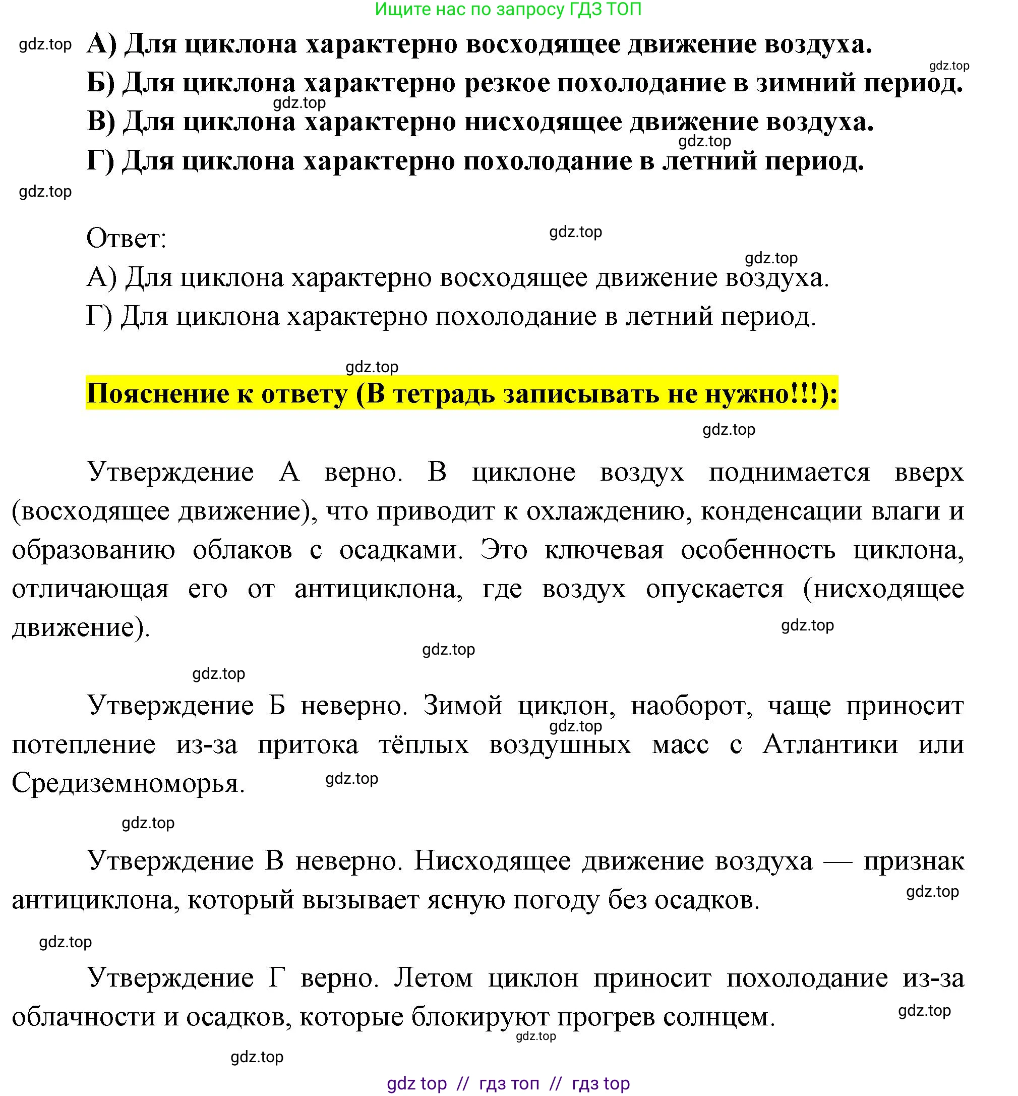 География, 8 класс Проверочные работы, авторы: Бондарева Мария Владимировна, Шидловский Игорь Михайлович, издательство Просвещение, Москва, 2023, жёлтого цвета, страница 13, номер 5, Решение 2 (продолжение 2)