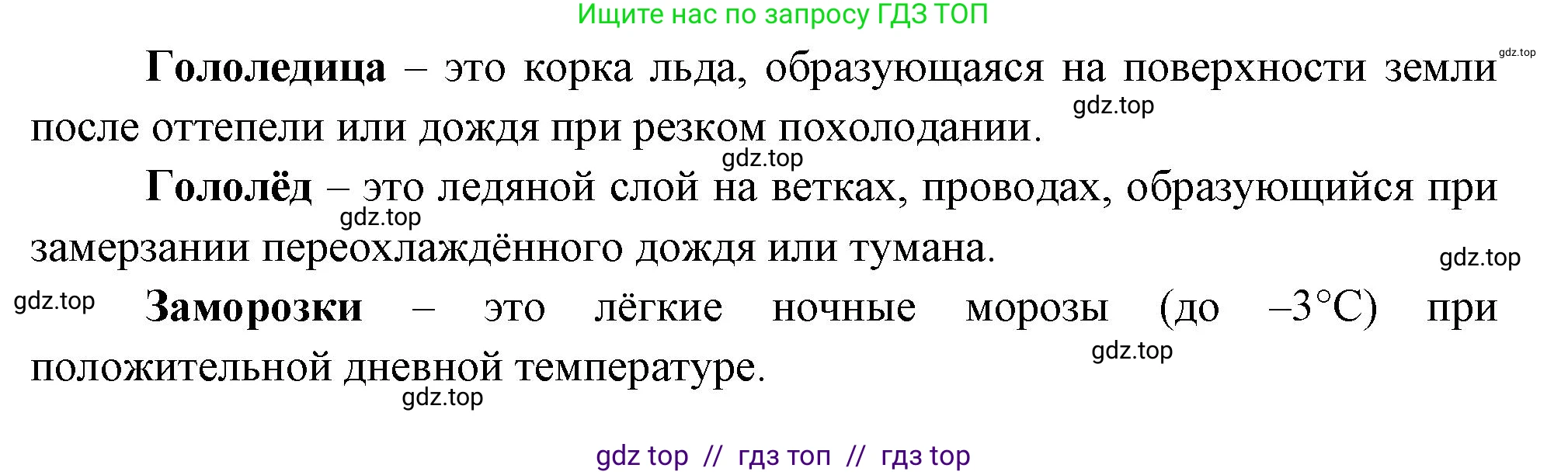 География, 8 класс Проверочные работы, авторы: Бондарева Мария Владимировна, Шидловский Игорь Михайлович, издательство Просвещение, Москва, 2023, жёлтого цвета, страница 13, номер 6, Решение 2 (продолжение 2)