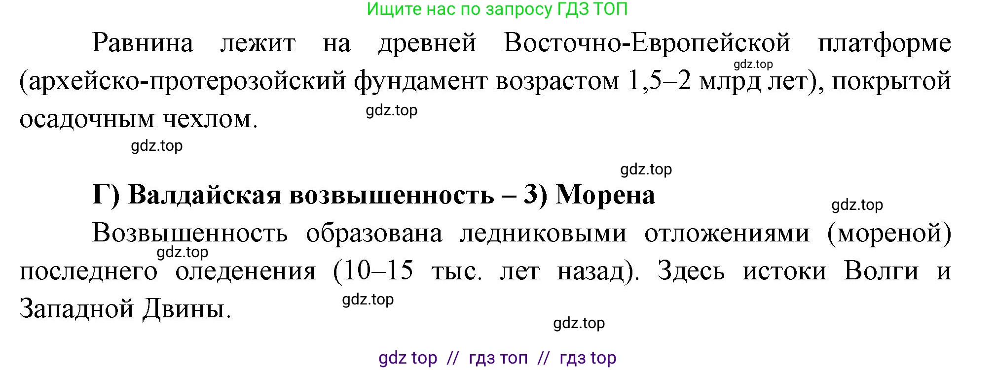 География, 8 класс Проверочные работы, авторы: Бондарева Мария Владимировна, Шидловский Игорь Михайлович, издательство Просвещение, Москва, 2023, жёлтого цвета, страница 13, номер 7, Решение 2 (продолжение 2)