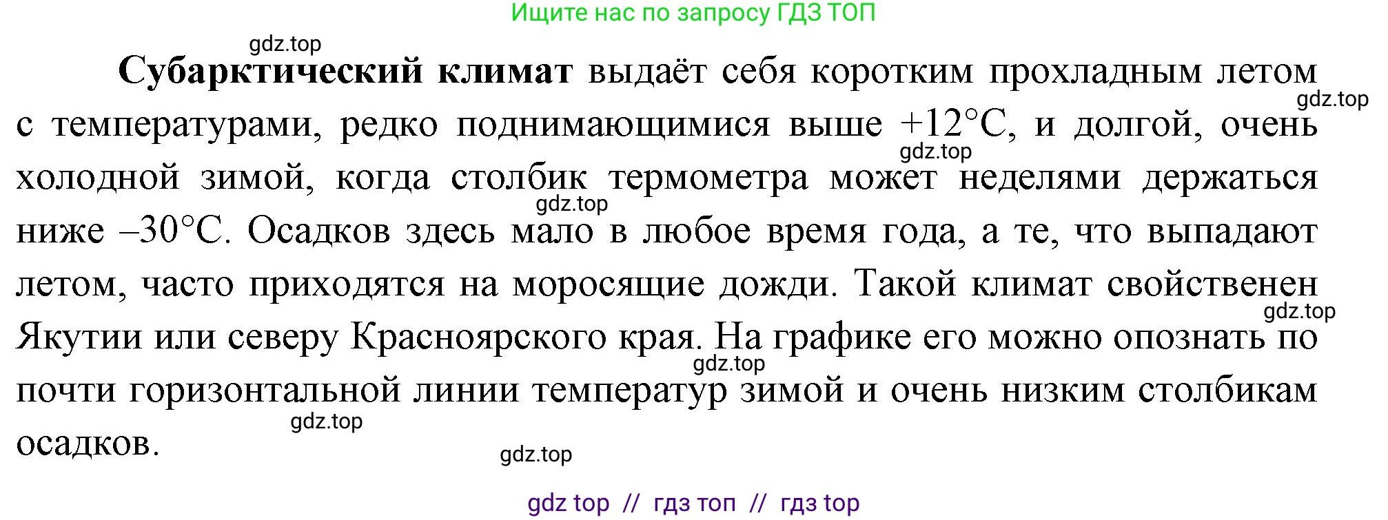 География, 8 класс Проверочные работы, авторы: Бондарева Мария Владимировна, Шидловский Игорь Михайлович, издательство Просвещение, Москва, 2023, жёлтого цвета, страница 13, номер 9, Решение 2 (продолжение 2)