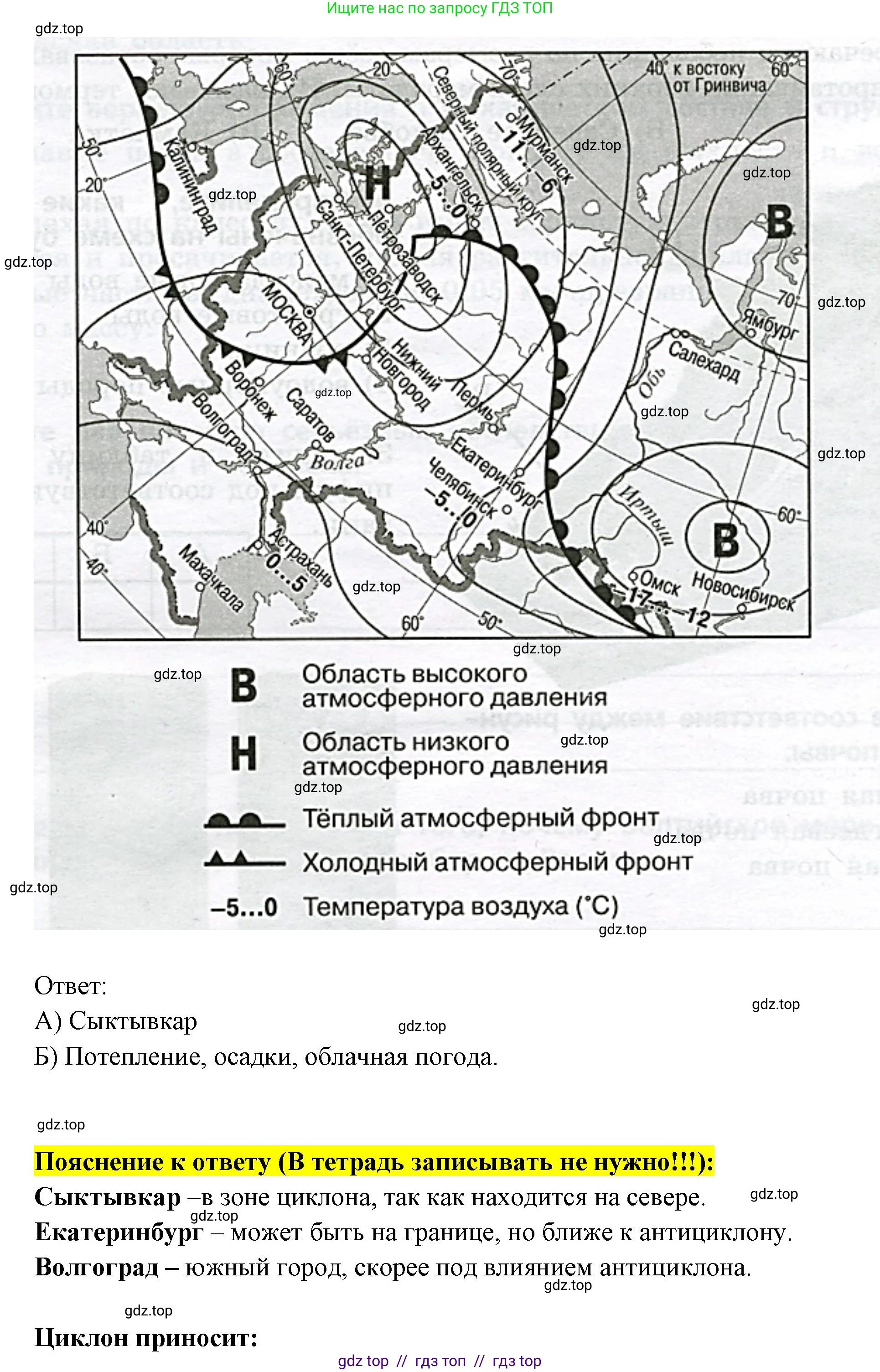 География, 8 класс Проверочные работы, авторы: Бондарева Мария Владимировна, Шидловский Игорь Михайлович, издательство Просвещение, Москва, 2023, жёлтого цвета, страница 17, номер 10, Решение 2 (продолжение 2)