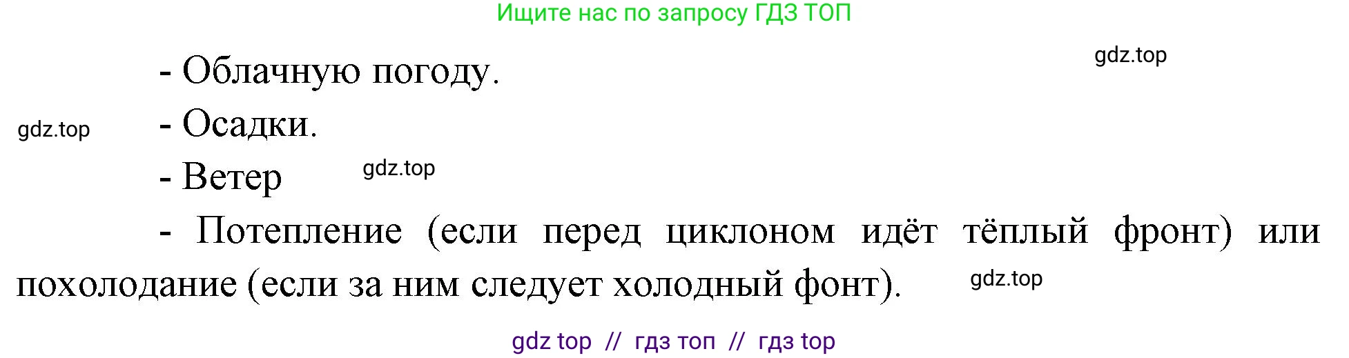 География, 8 класс Проверочные работы, авторы: Бондарева Мария Владимировна, Шидловский Игорь Михайлович, издательство Просвещение, Москва, 2023, жёлтого цвета, страница 17, номер 10, Решение 2 (продолжение 3)