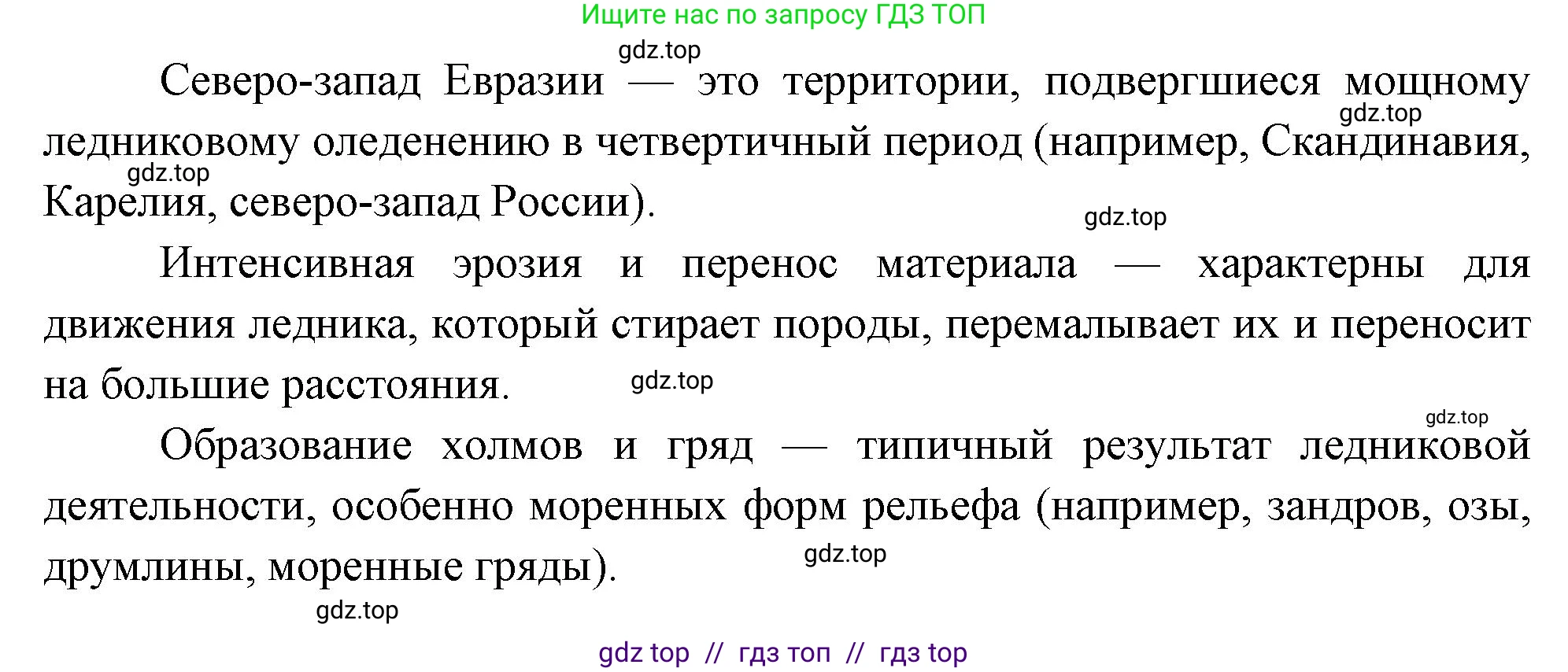 География, 8 класс Проверочные работы, авторы: Бондарева Мария Владимировна, Шидловский Игорь Михайлович, издательство Просвещение, Москва, 2023, жёлтого цвета, страница 15, номер 3, Решение 2 (продолжение 2)