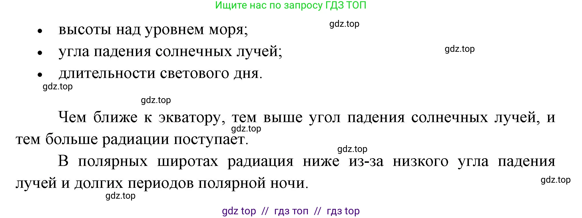 География, 8 класс Проверочные работы, авторы: Бондарева Мария Владимировна, Шидловский Игорь Михайлович, издательство Просвещение, Москва, 2023, жёлтого цвета, страница 15, номер 4, Решение 2 (продолжение 2)