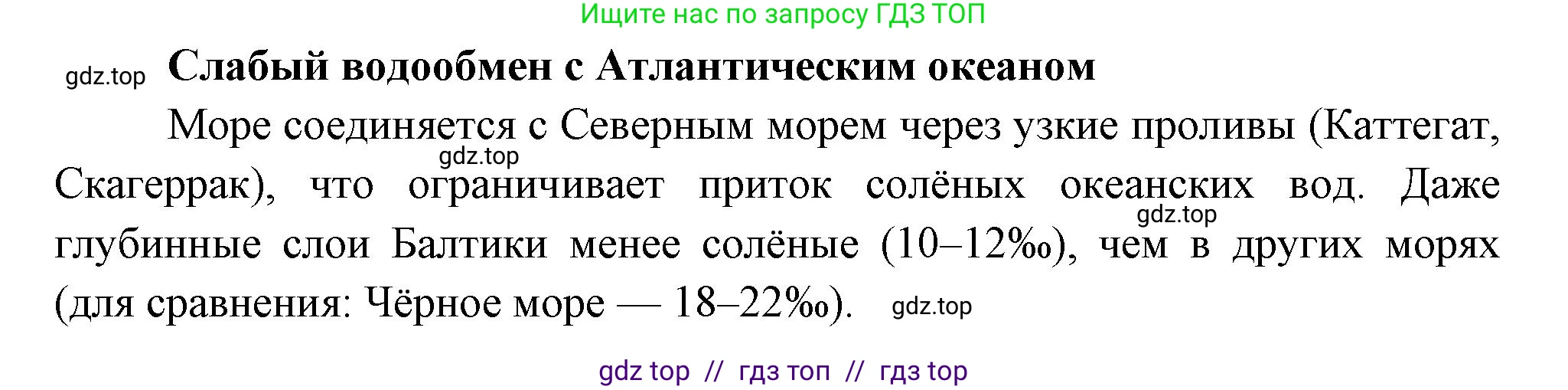 География, 8 класс Проверочные работы, авторы: Бондарева Мария Владимировна, Шидловский Игорь Михайлович, издательство Просвещение, Москва, 2023, жёлтого цвета, страница 19, номер 10, Решение 2 (продолжение 2)