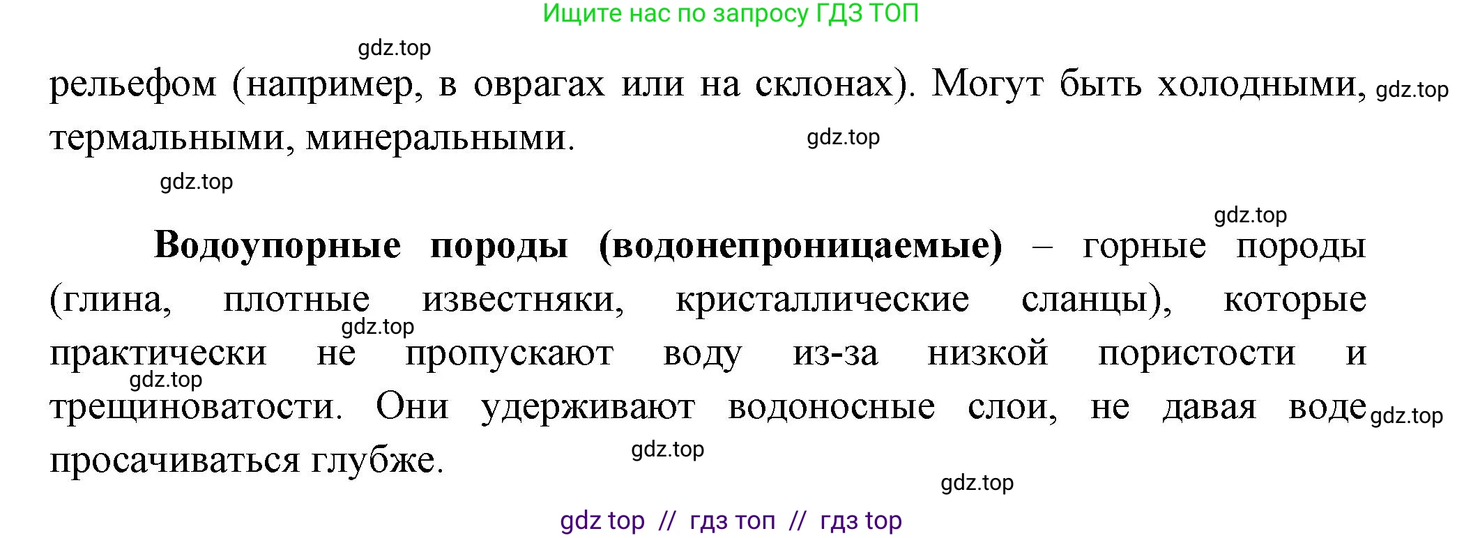География, 8 класс Проверочные работы, авторы: Бондарева Мария Владимировна, Шидловский Игорь Михайлович, издательство Просвещение, Москва, 2023, жёлтого цвета, страница 18, номер 4, Решение 2 (продолжение 3)