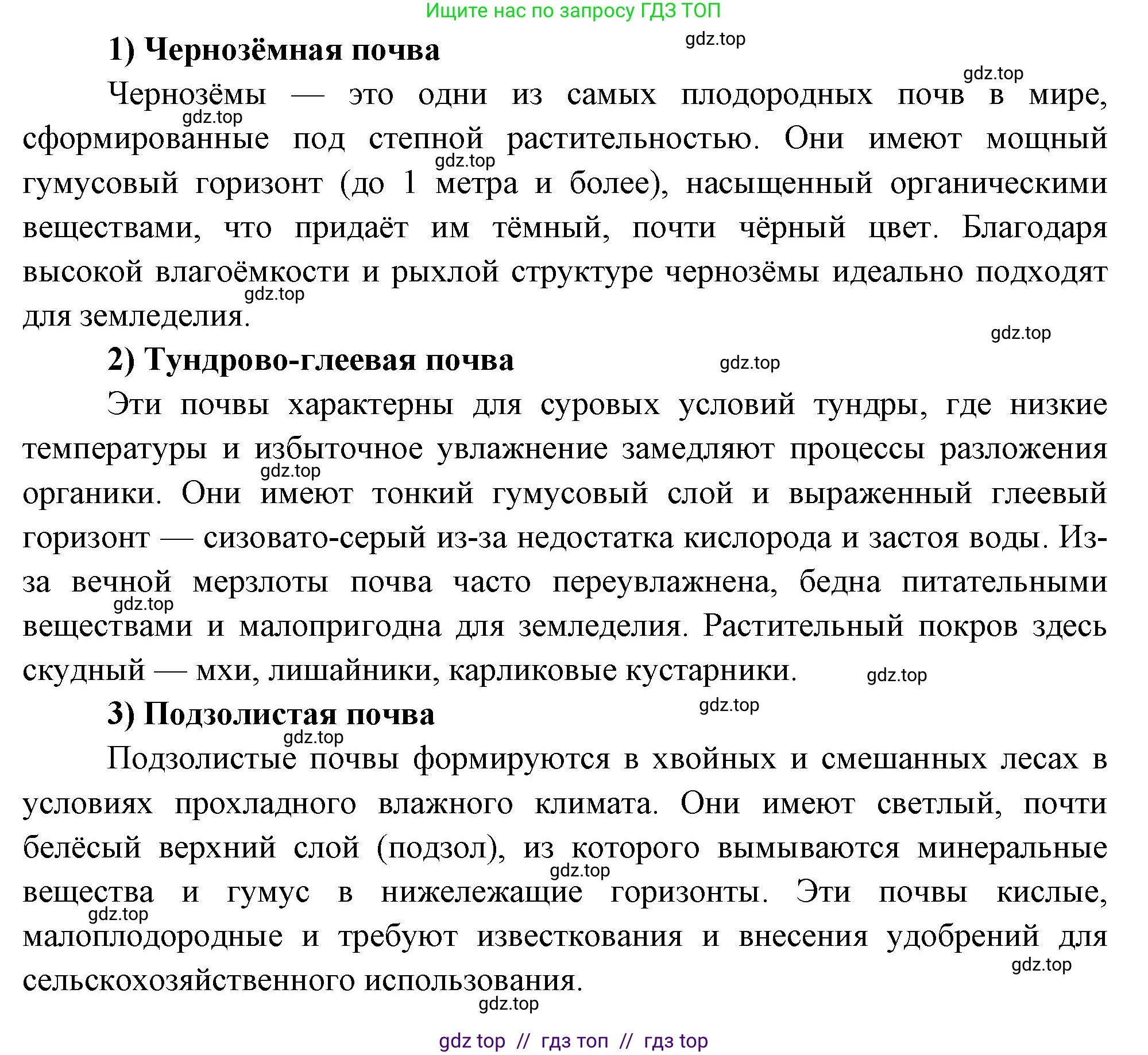 География, 8 класс Проверочные работы, авторы: Бондарева Мария Владимировна, Шидловский Игорь Михайлович, издательство Просвещение, Москва, 2023, жёлтого цвета, страница 18, номер 5, Решение 2 (продолжение 2)