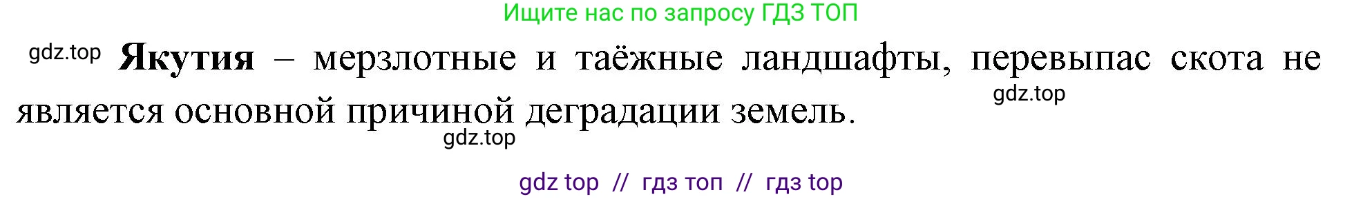 География, 8 класс Проверочные работы, авторы: Бондарева Мария Владимировна, Шидловский Игорь Михайлович, издательство Просвещение, Москва, 2023, жёлтого цвета, страница 19, номер 7, Решение 2 (продолжение 2)