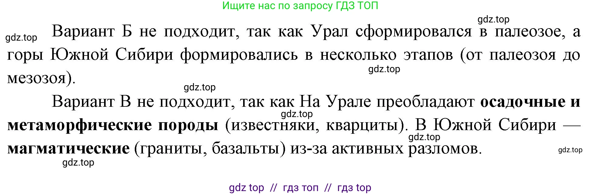 География, 8 класс Проверочные работы, авторы: Бондарева Мария Владимировна, Шидловский Игорь Михайлович, издательство Просвещение, Москва, 2023, жёлтого цвета, страница 22, номер 2, Решение 2 (продолжение 2)