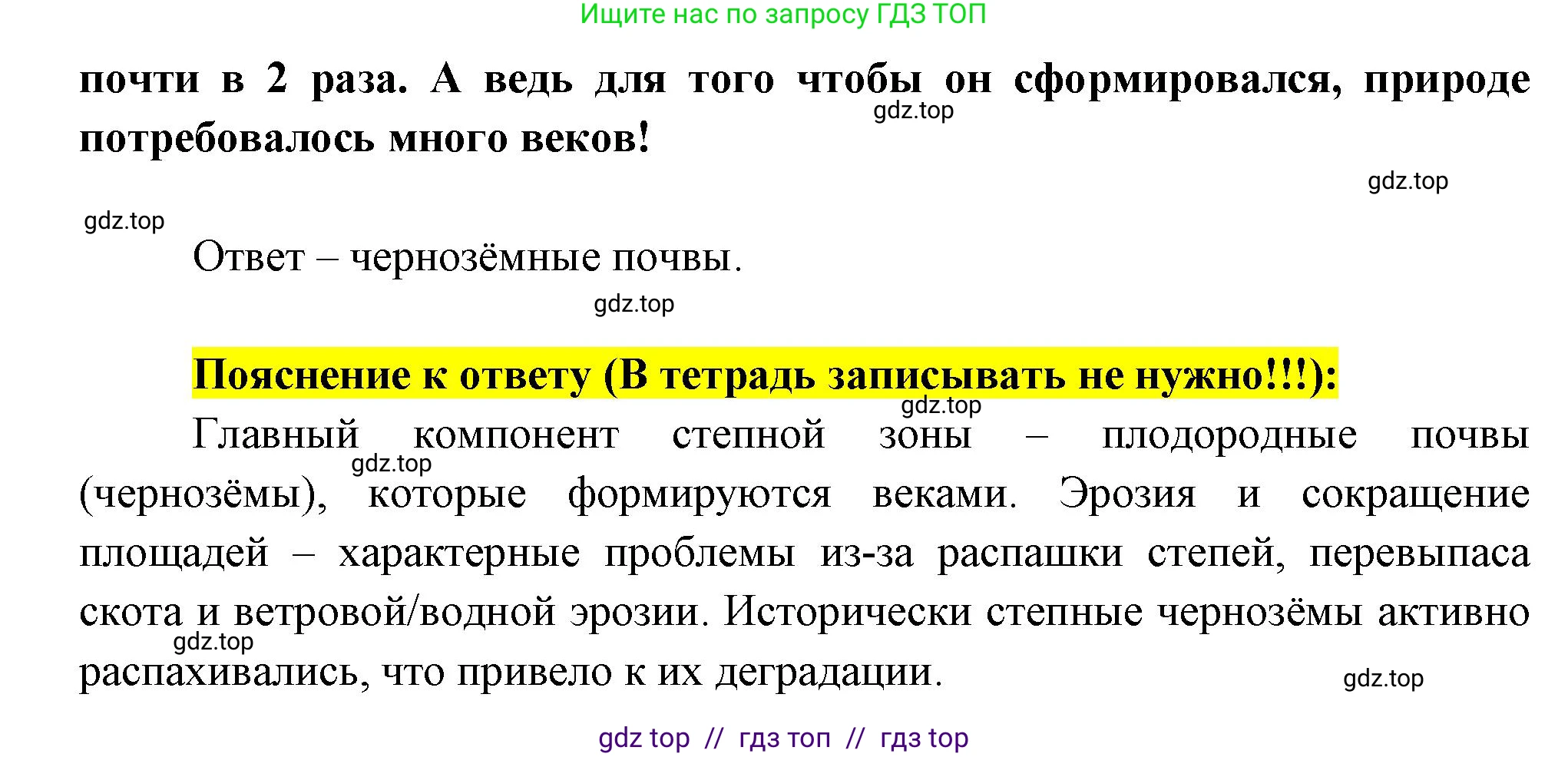 География, 8 класс Проверочные работы, авторы: Бондарева Мария Владимировна, Шидловский Игорь Михайлович, издательство Просвещение, Москва, 2023, жёлтого цвета, страница 22, номер 6, Решение 2 (продолжение 2)