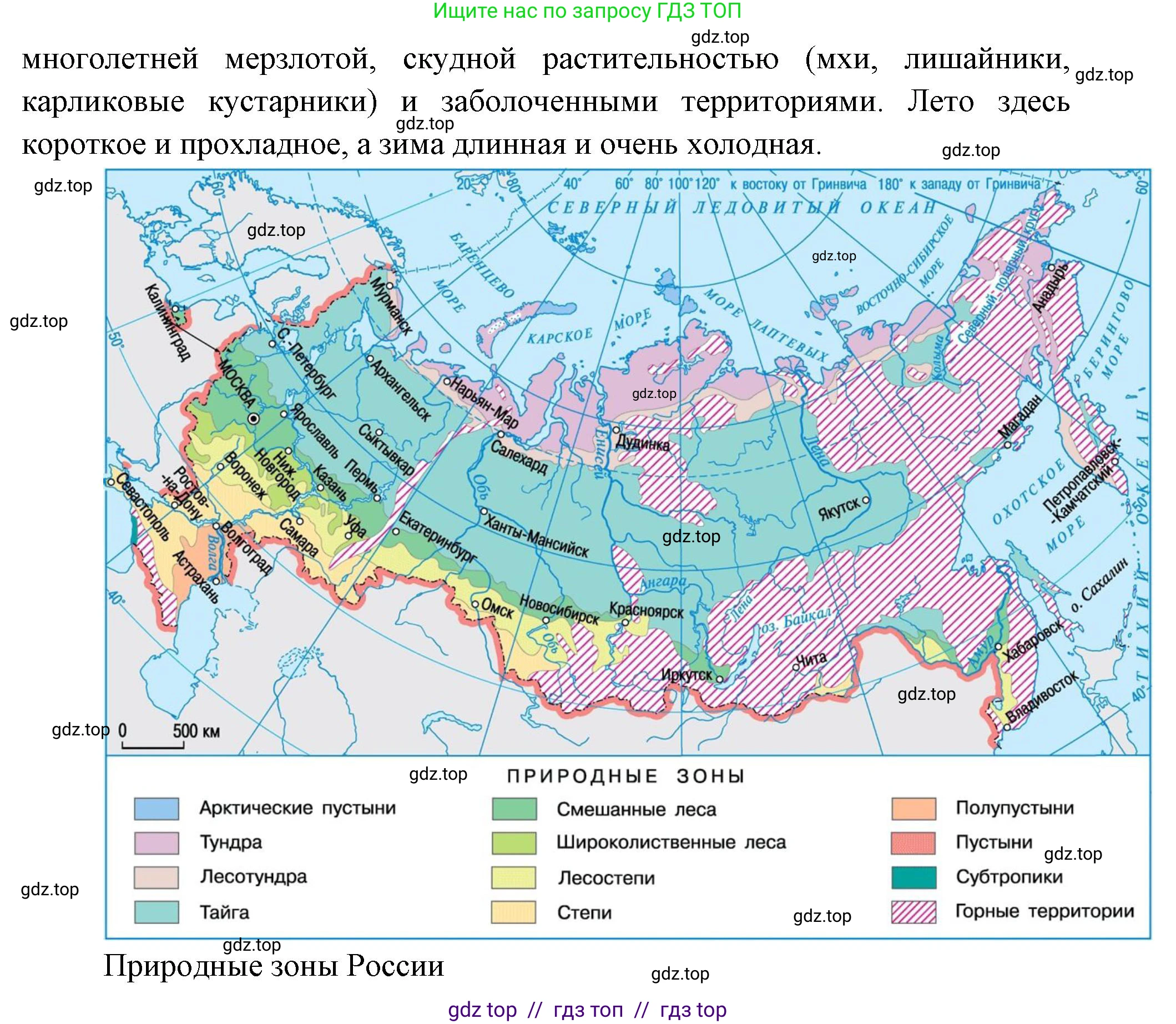 География, 8 класс Проверочные работы, авторы: Бондарева Мария Владимировна, Шидловский Игорь Михайлович, издательство Просвещение, Москва, 2023, жёлтого цвета, страница 24, номер 1, Решение 2 (продолжение 2)