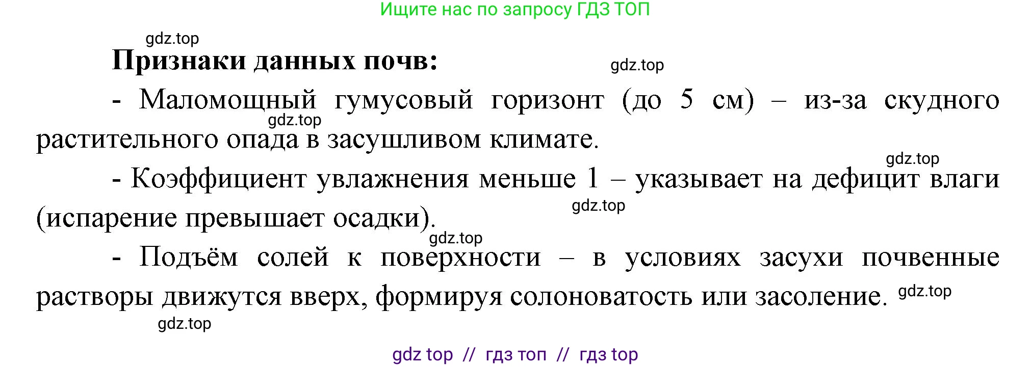 География, 8 класс Проверочные работы, авторы: Бондарева Мария Владимировна, Шидловский Игорь Михайлович, издательство Просвещение, Москва, 2023, жёлтого цвета, страница 25, номер 7, Решение 2 (продолжение 2)