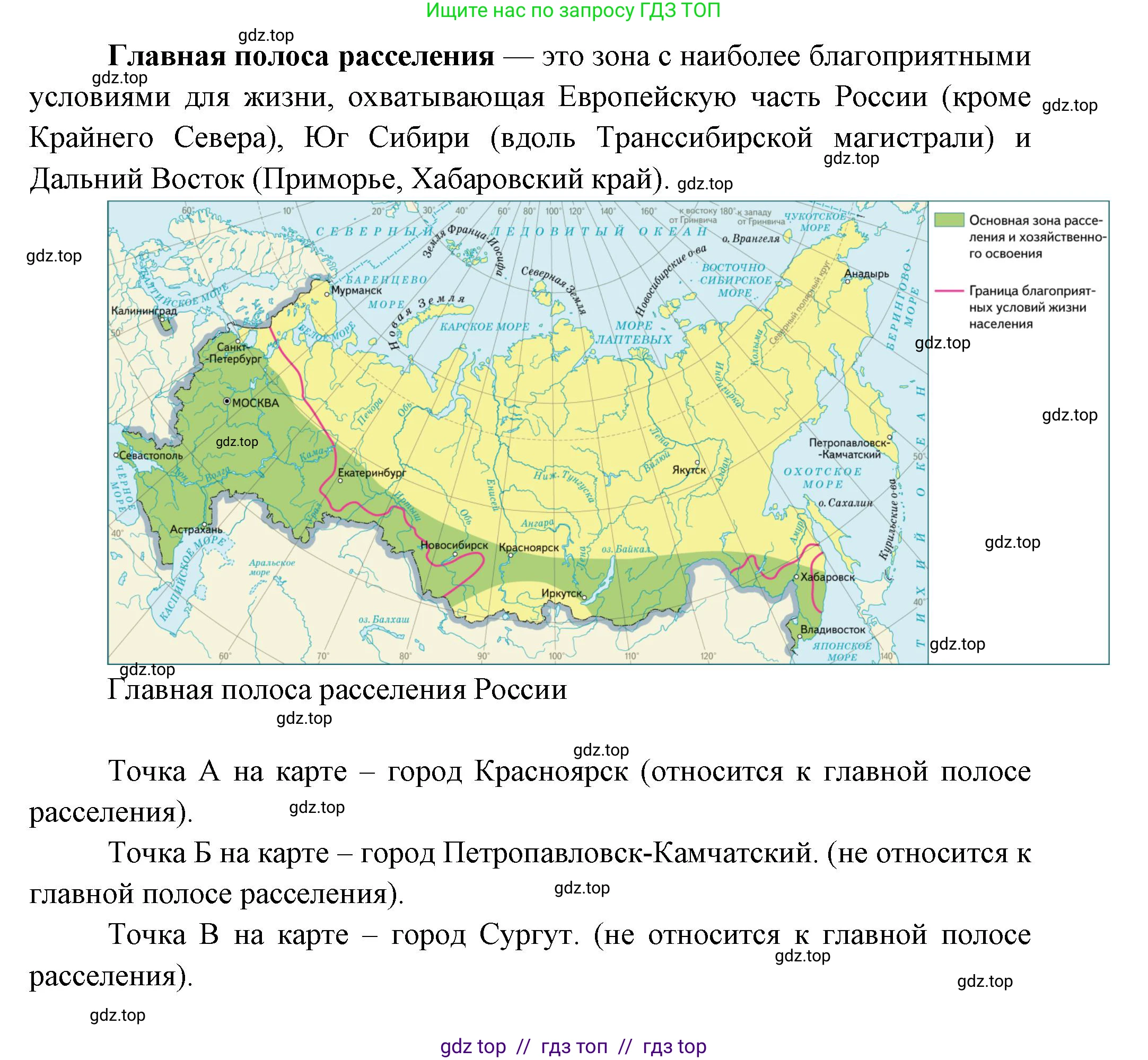 География, 8 класс Проверочные работы, авторы: Бондарева Мария Владимировна, Шидловский Игорь Михайлович, издательство Просвещение, Москва, 2023, жёлтого цвета, страница 26, номер 2, Решение 2 (продолжение 2)