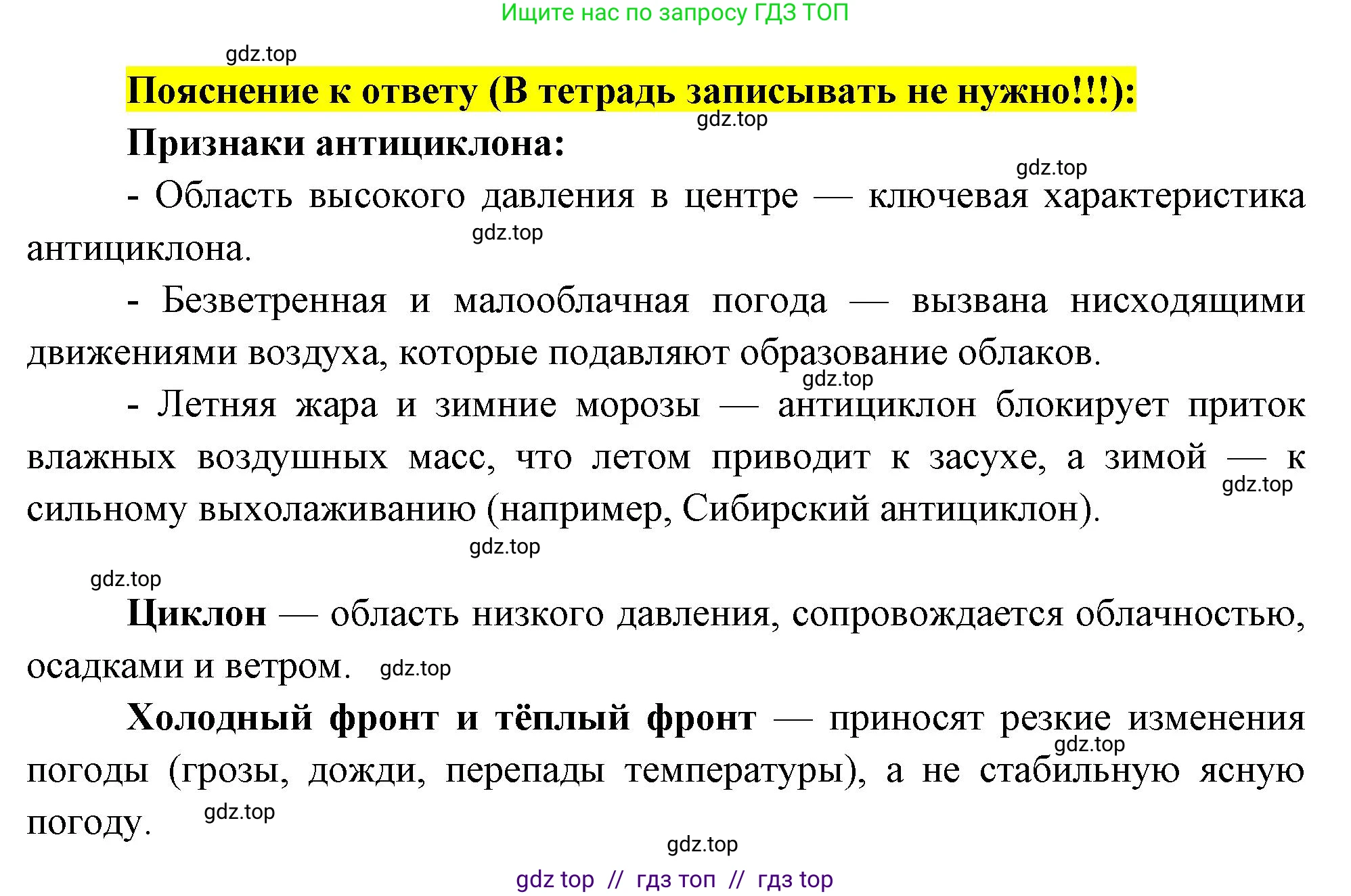 География, 8 класс Проверочные работы, авторы: Бондарева Мария Владимировна, Шидловский Игорь Михайлович, издательство Просвещение, Москва, 2023, жёлтого цвета, страница 26, номер 3, Решение 2 (продолжение 2)