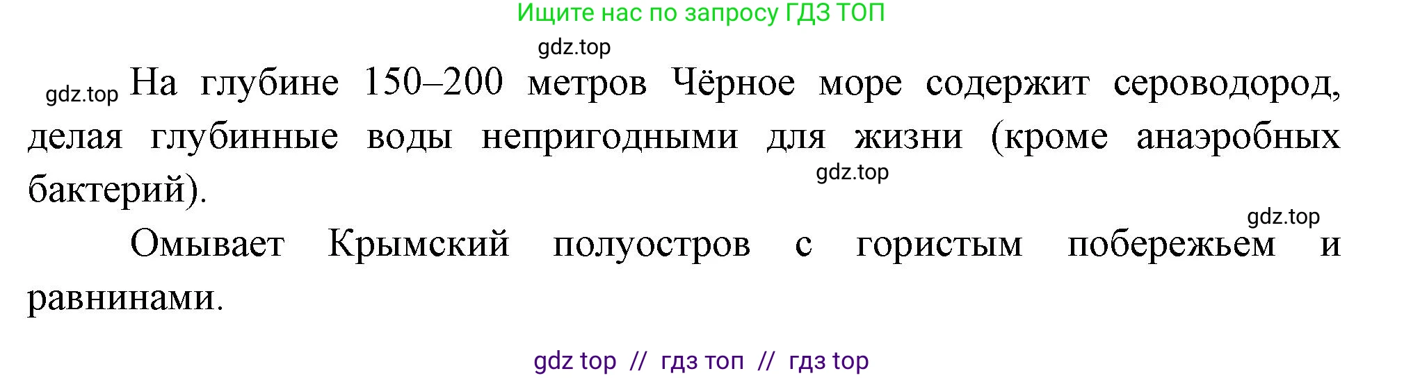 География, 8 класс Проверочные работы, авторы: Бондарева Мария Владимировна, Шидловский Игорь Михайлович, издательство Просвещение, Москва, 2023, жёлтого цвета, страница 27, номер 7, Решение 2 (продолжение 2)