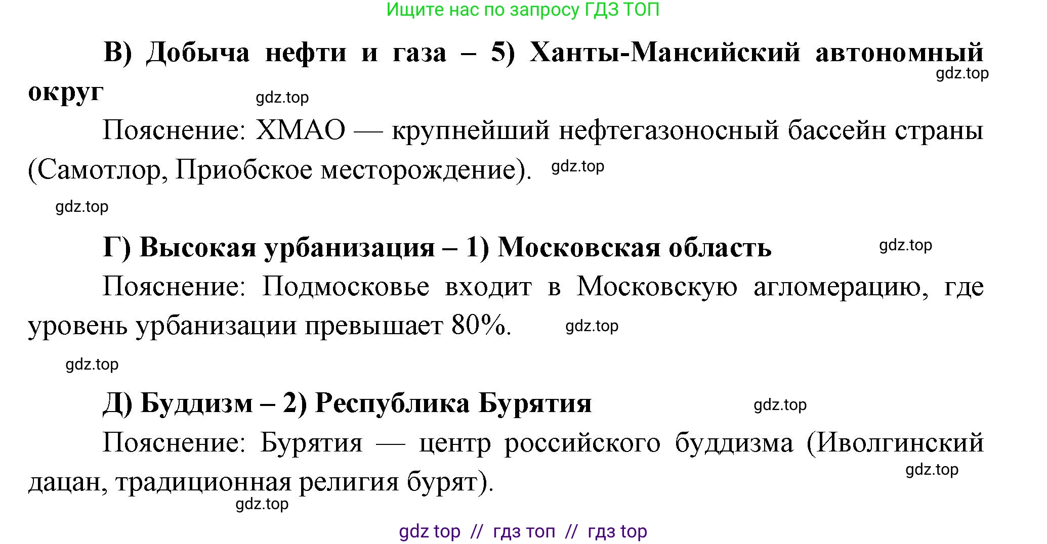 География, 8 класс Проверочные работы, авторы: Бондарева Мария Владимировна, Шидловский Игорь Михайлович, издательство Просвещение, Москва, 2023, жёлтого цвета, страница 27, номер 8, Решение 2 (продолжение 2)
