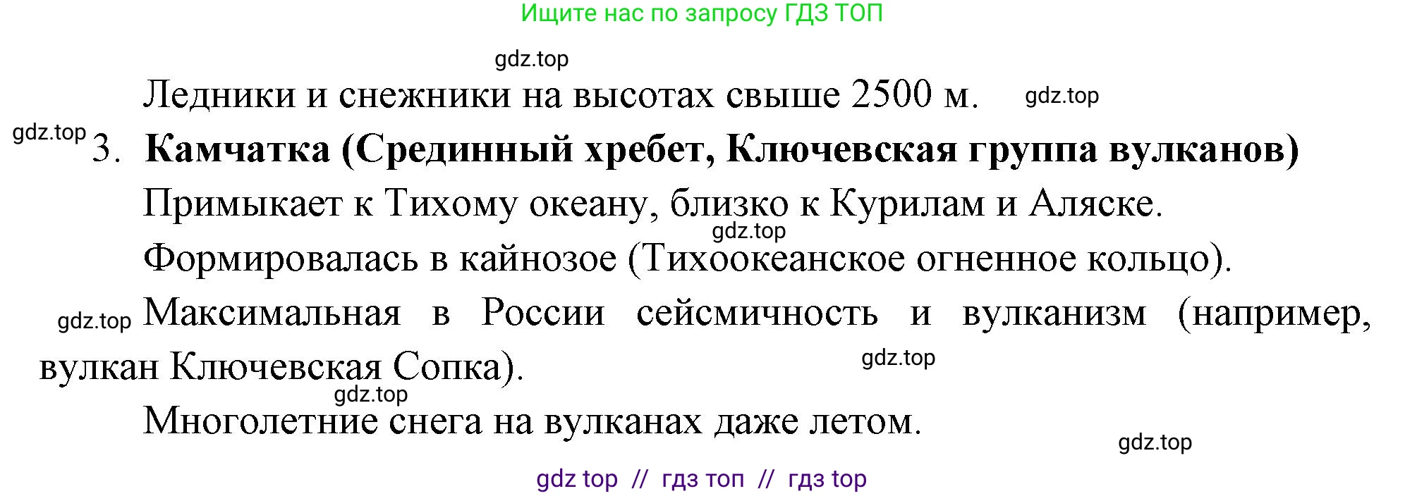 География, 8 класс Проверочные работы, авторы: Бондарева Мария Владимировна, Шидловский Игорь Михайлович, издательство Просвещение, Москва, 2023, жёлтого цвета, страница 27, номер 9, Решение 2 (продолжение 2)