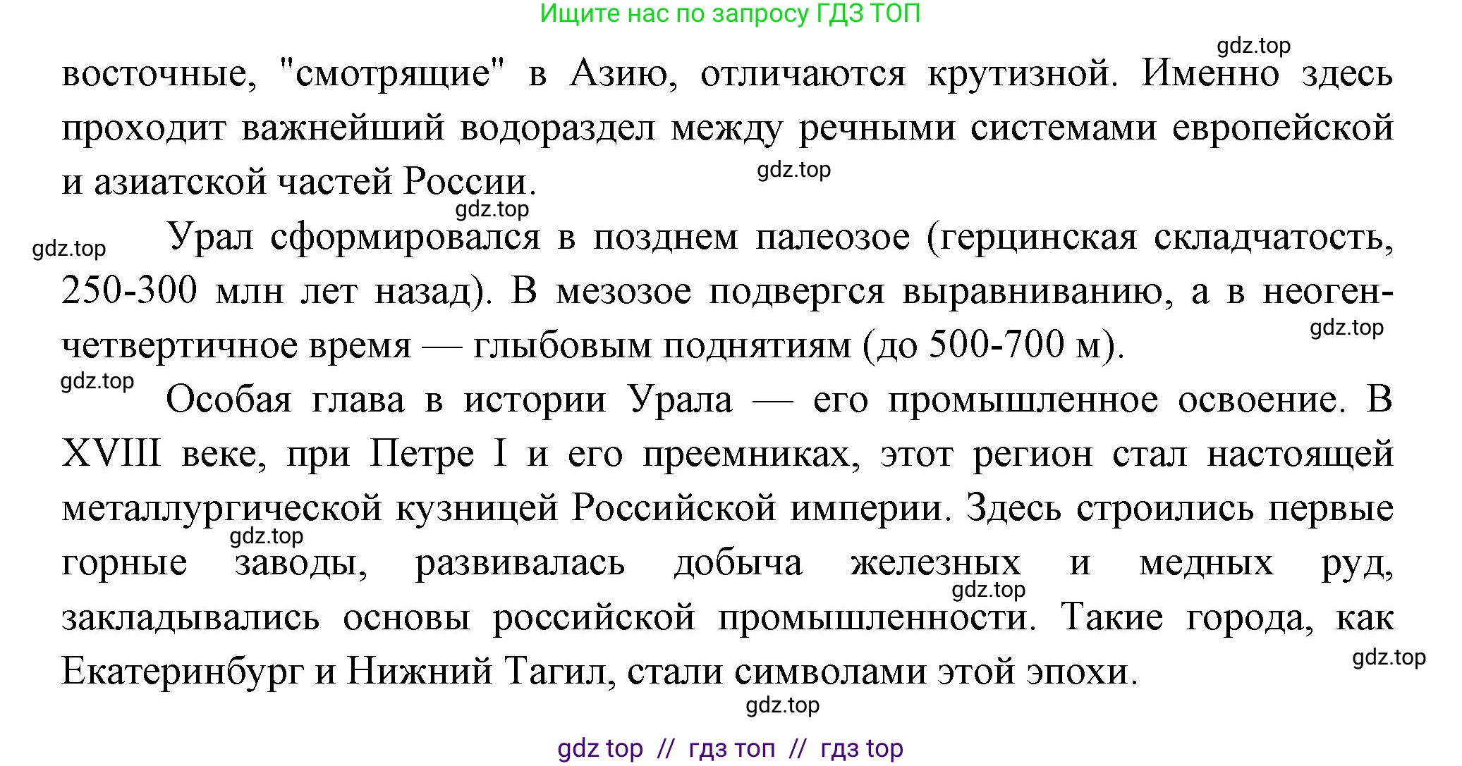 География, 8 класс Проверочные работы, авторы: Бондарева Мария Владимировна, Шидловский Игорь Михайлович, издательство Просвещение, Москва, 2023, жёлтого цвета, страница 29, номер 6, Решение 2 (продолжение 2)