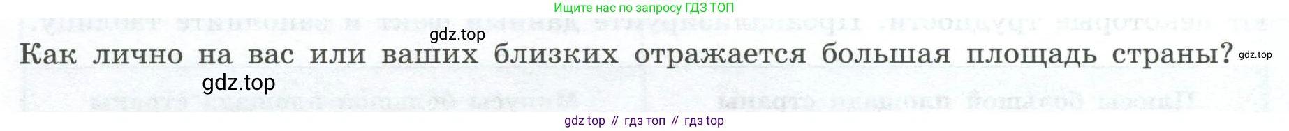 ГДЗ География, 8 класс Практические работы, автор: Дубинина Софья Петровна, издательство Просвещение, Москва, 2023, жёлтого цвета, страница 6, номер 2, Условие
