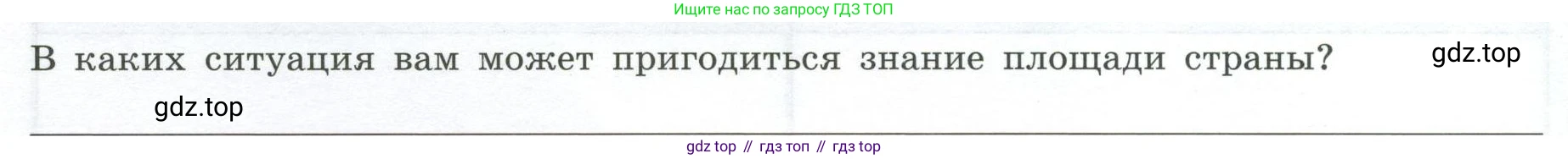 ГДЗ География, 8 класс Практические работы, автор: Дубинина Софья Петровна, издательство Просвещение, Москва, 2023, жёлтого цвета, страница 6, номер 3, Условие